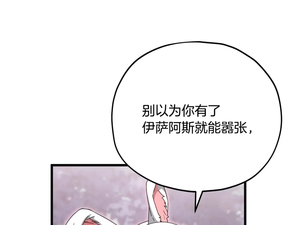 第159话 吹牛的后果 第98页