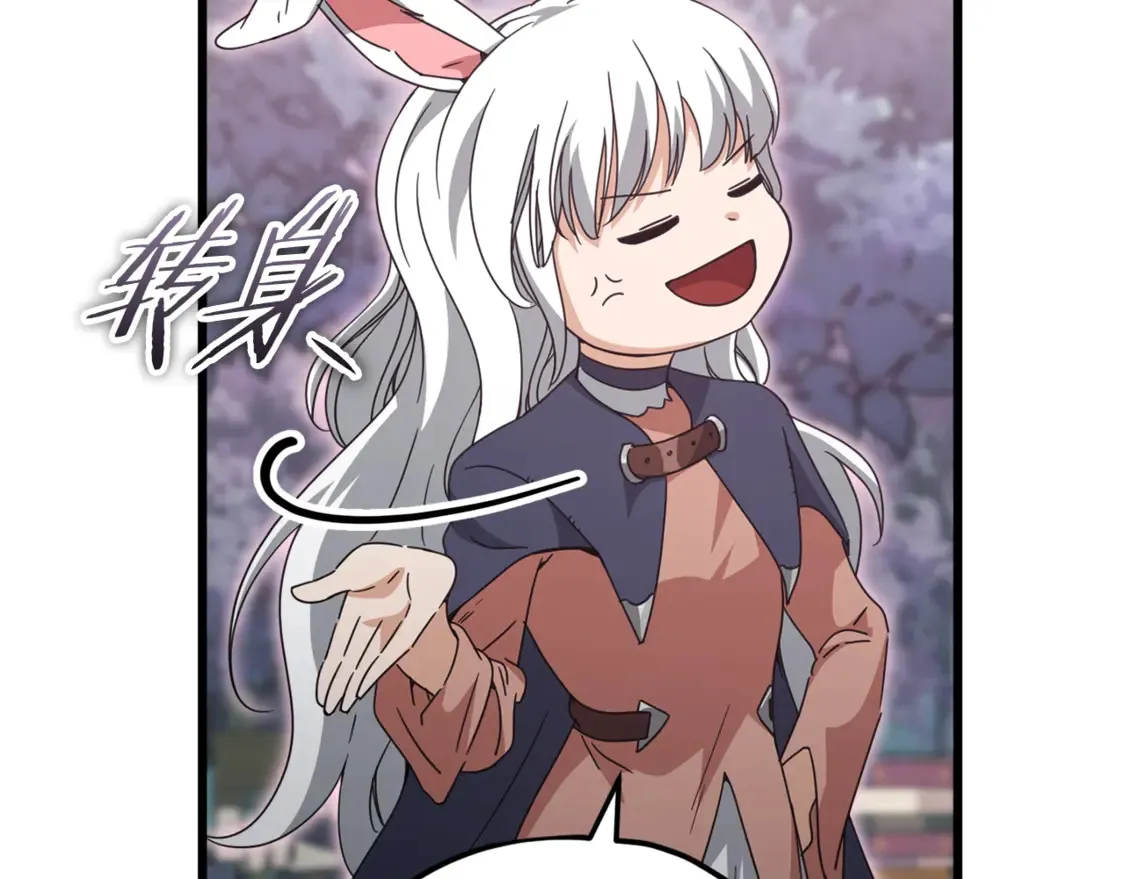 第159话 吹牛的后果 第99页