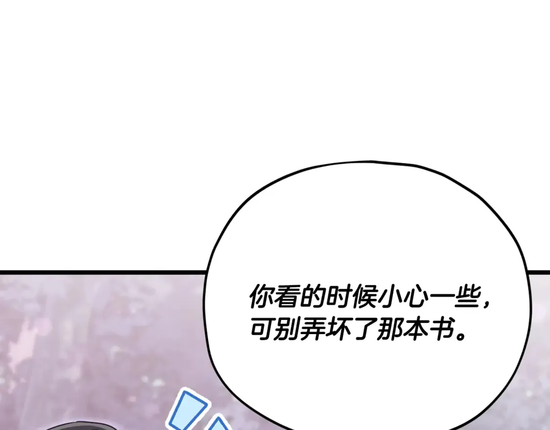 第159话 吹牛的后果 第101页
