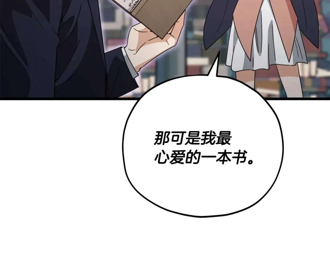 第159话 吹牛的后果 第103页