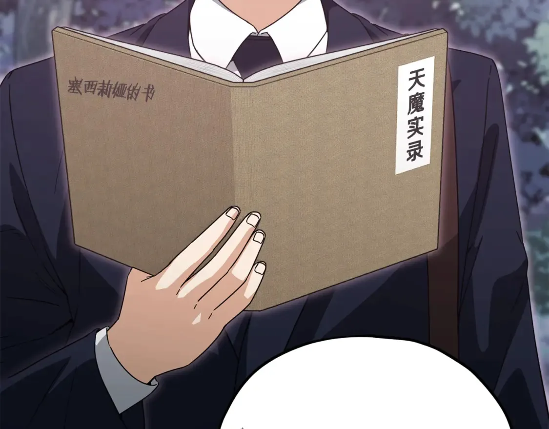 第159话 吹牛的后果 第107页