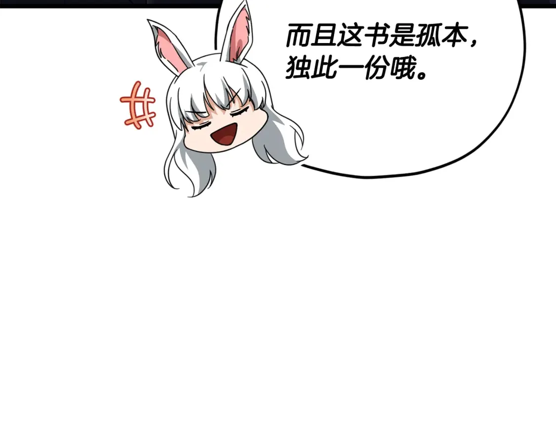 第159话 吹牛的后果 第108页