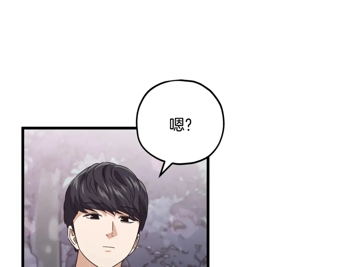 第159话 吹牛的后果 第109页