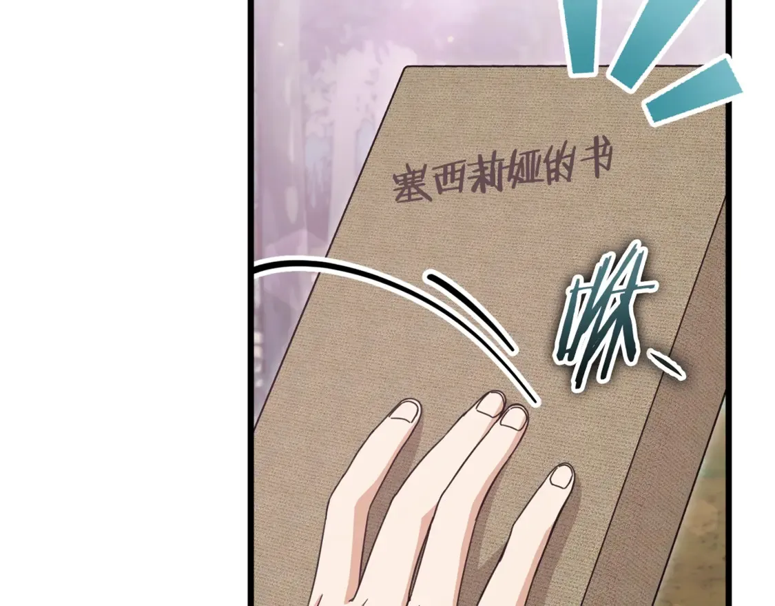 第159话 吹牛的后果 第111页