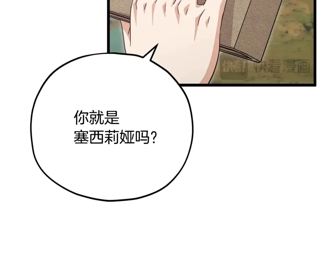 第159话 吹牛的后果 第112页