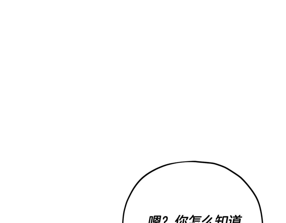 第159话 吹牛的后果 第114页