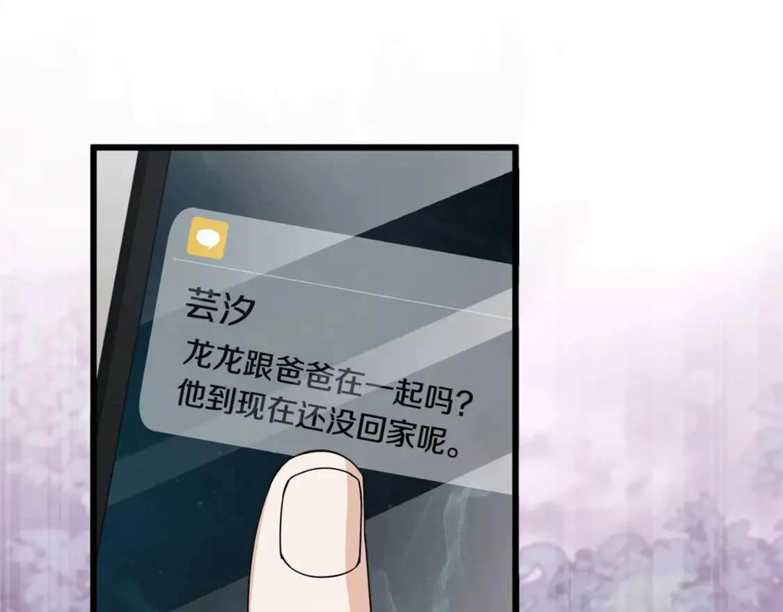第159话 吹牛的后果 第117页
