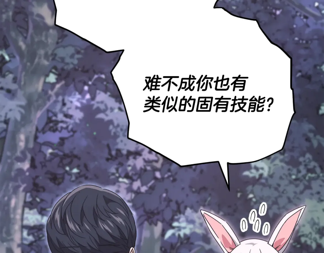 第159话 吹牛的后果 第119页