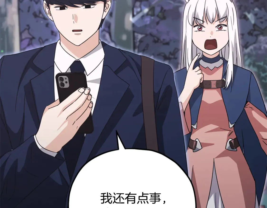 第159话 吹牛的后果 第120页