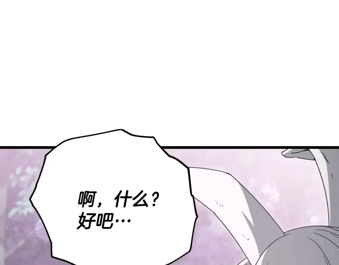 第159话 吹牛的后果 第123页
