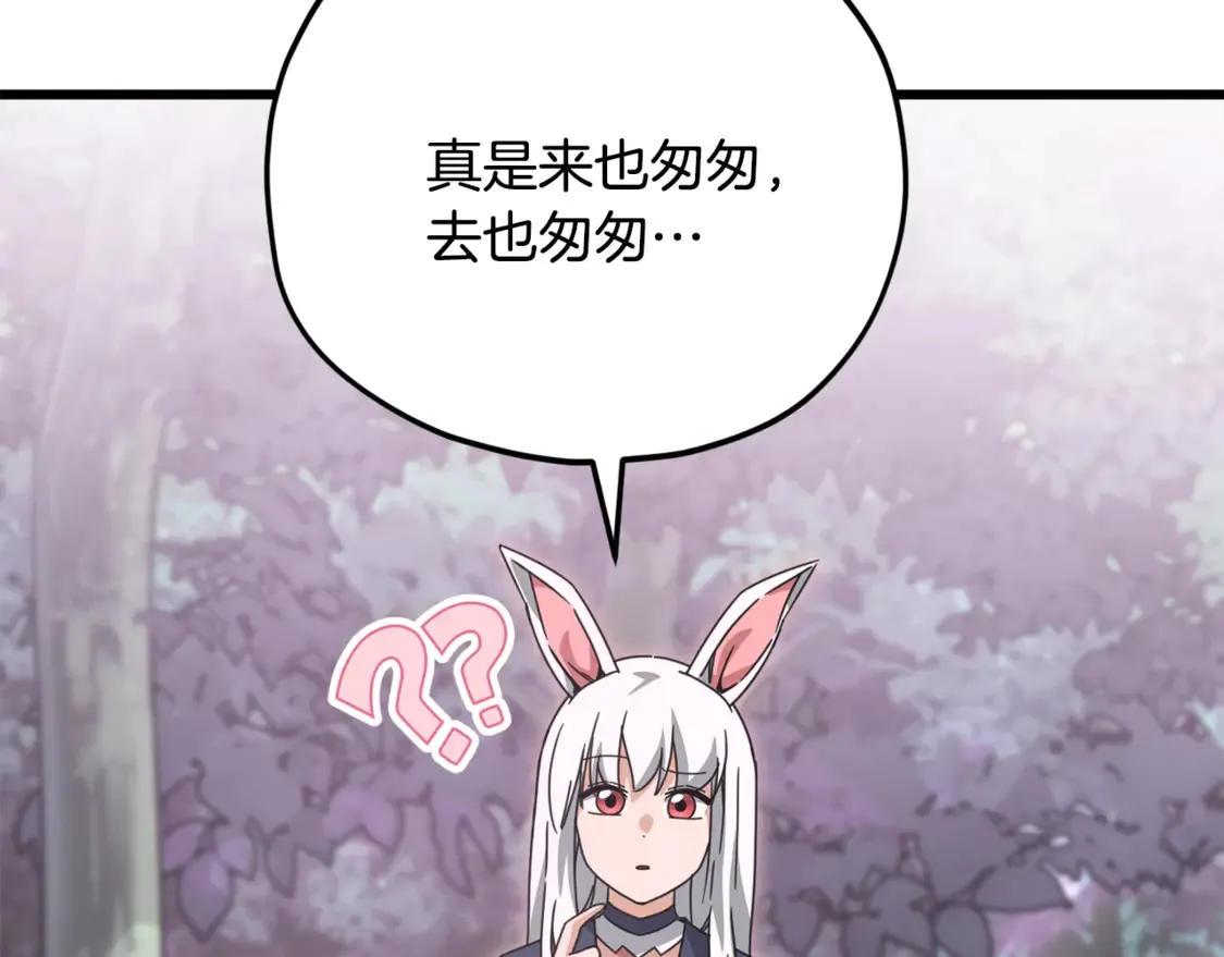 第159话 吹牛的后果 第127页