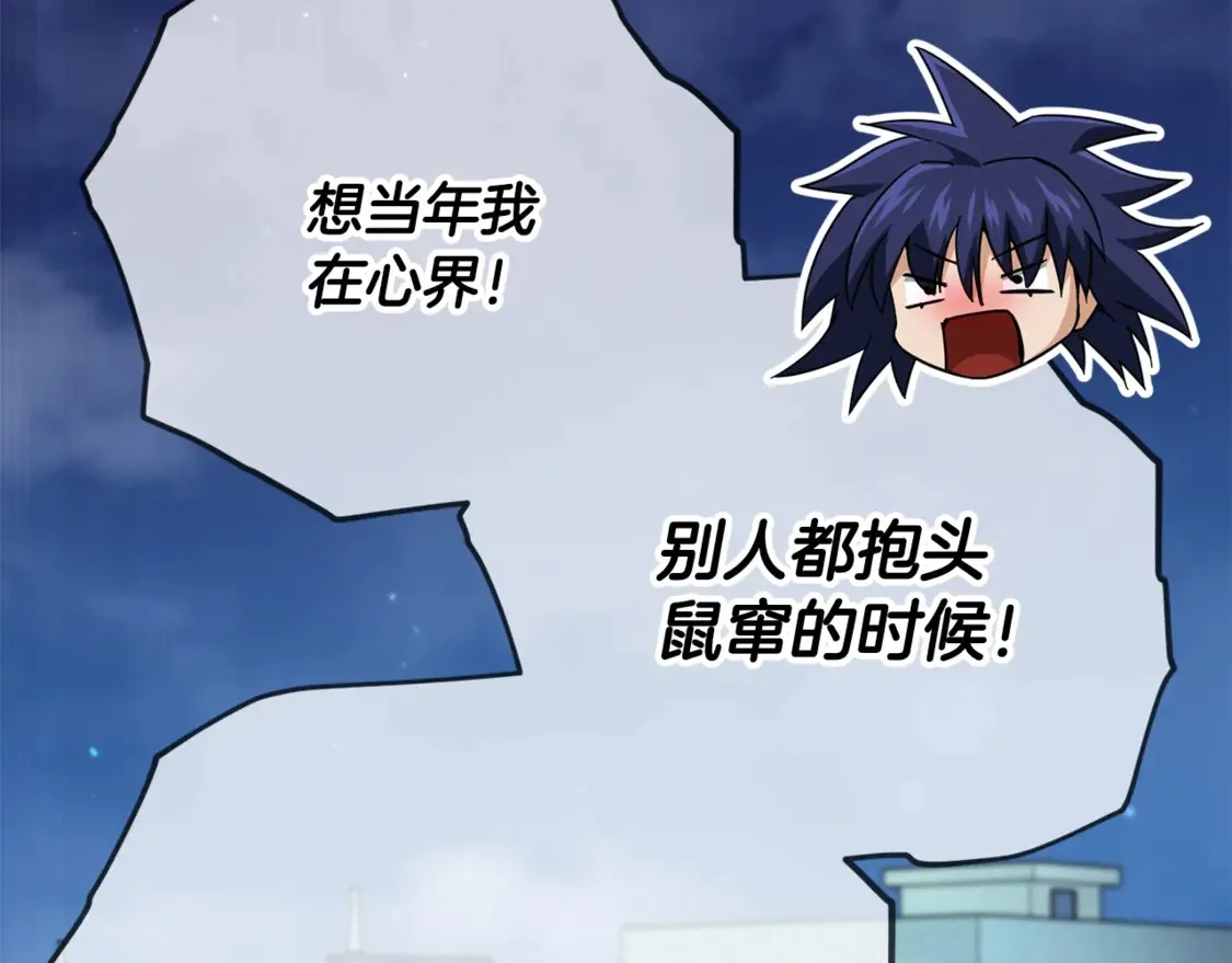第159话 吹牛的后果 第130页