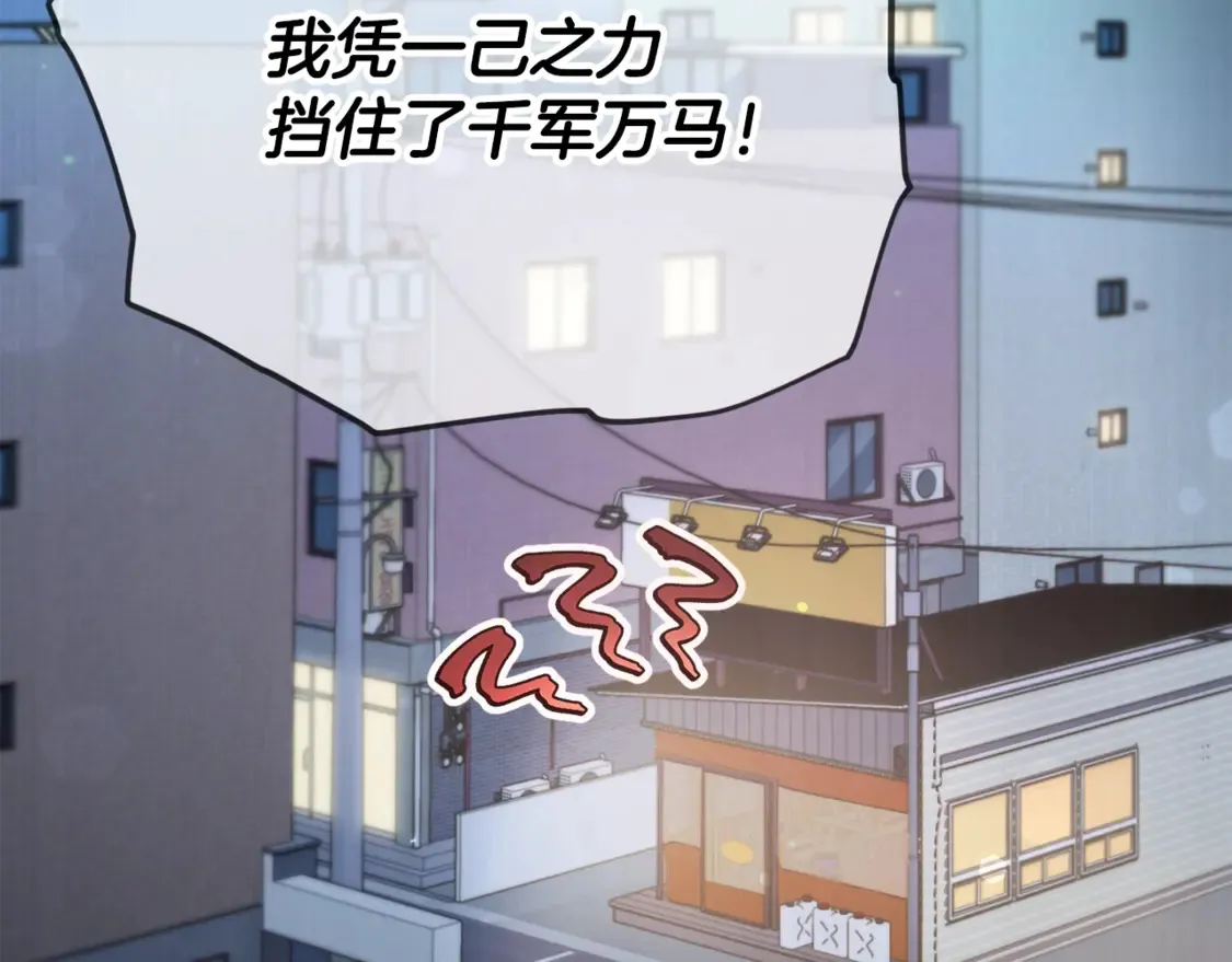 第159话 吹牛的后果 第131页