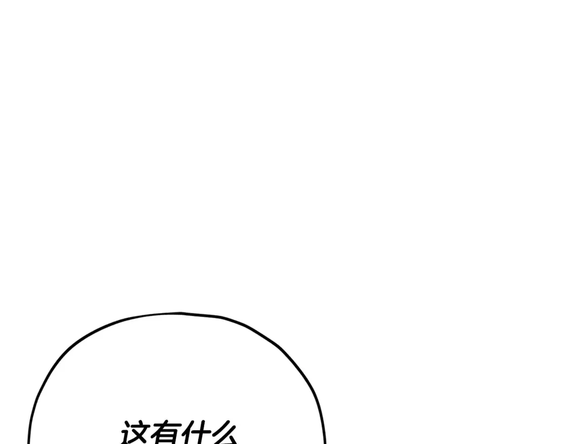 第159话 吹牛的后果 第133页