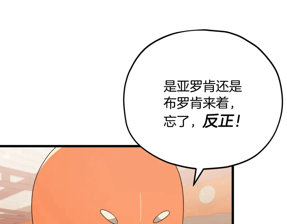 第159话 吹牛的后果 第137页