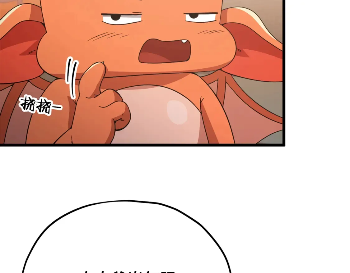 第159话 吹牛的后果 第138页