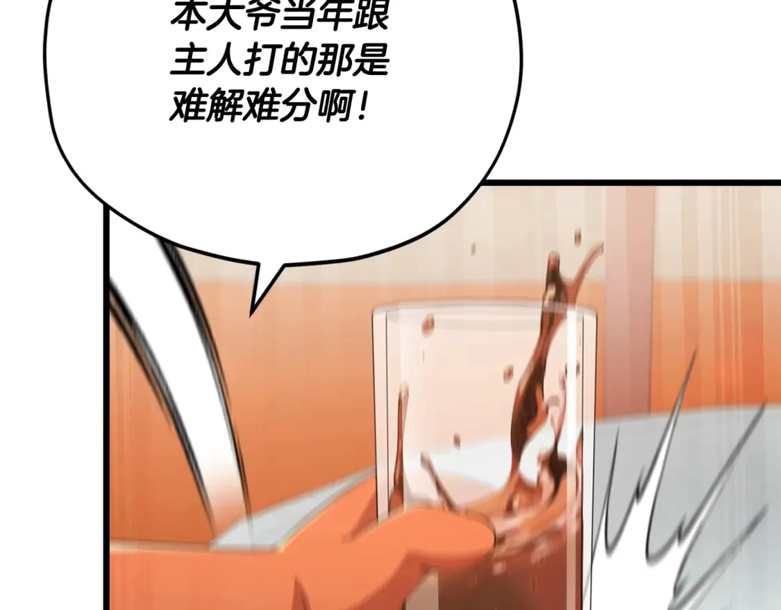 第159话 吹牛的后果 第139页
