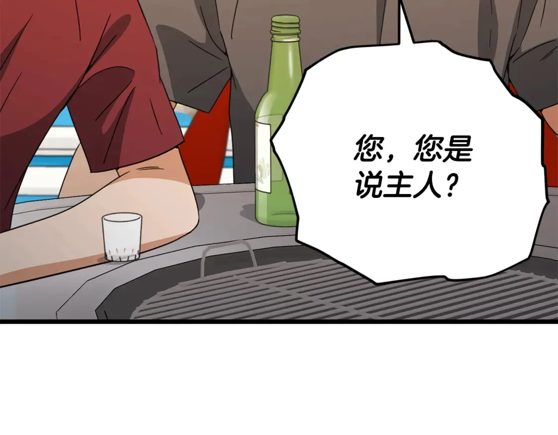 第159话 吹牛的后果 第143页