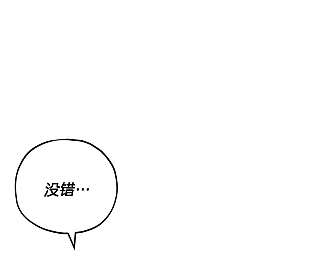 第159话 吹牛的后果 第152页