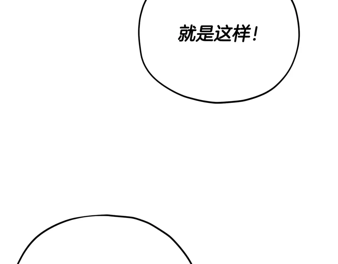 第159话 吹牛的后果 第154页