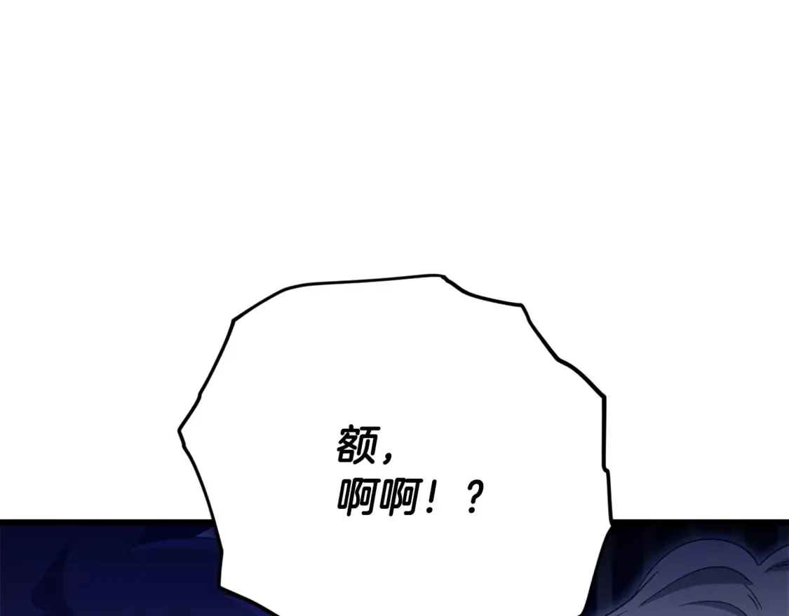 第159话 吹牛的后果 第163页