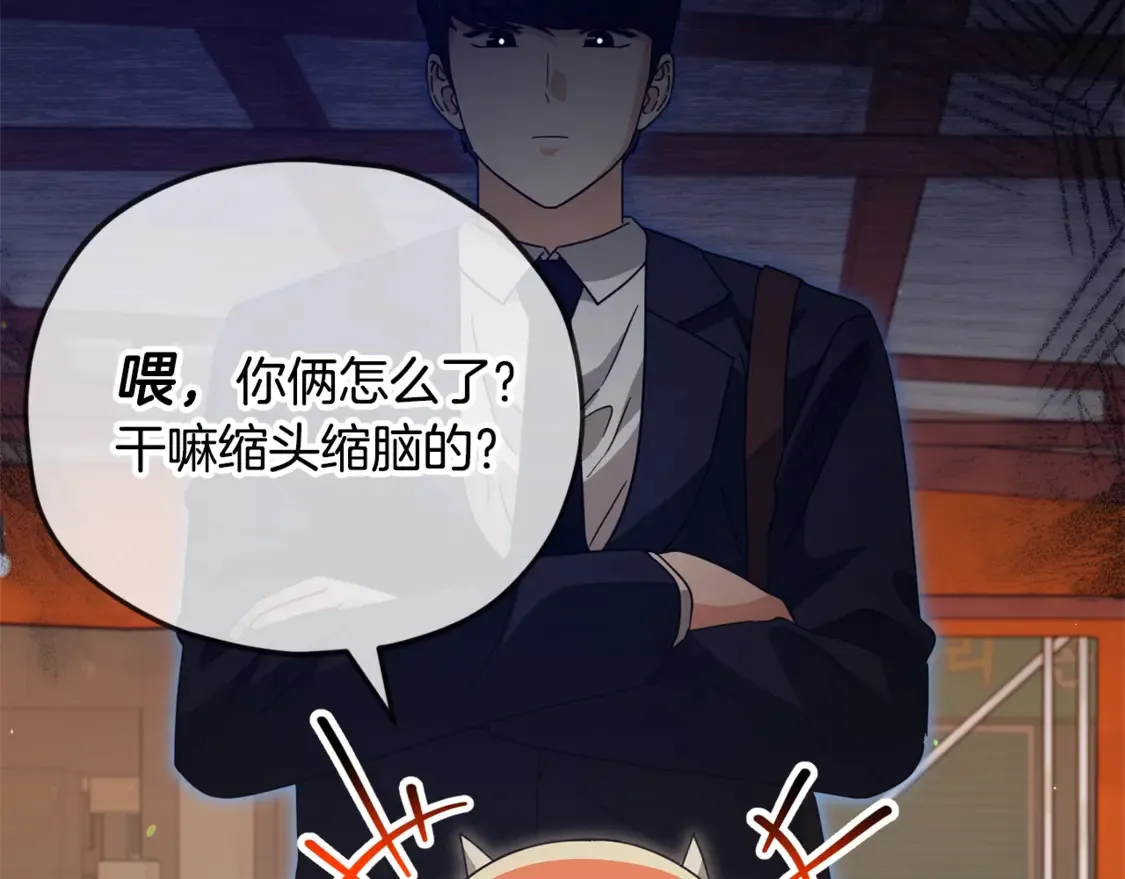 第159话 吹牛的后果 第167页