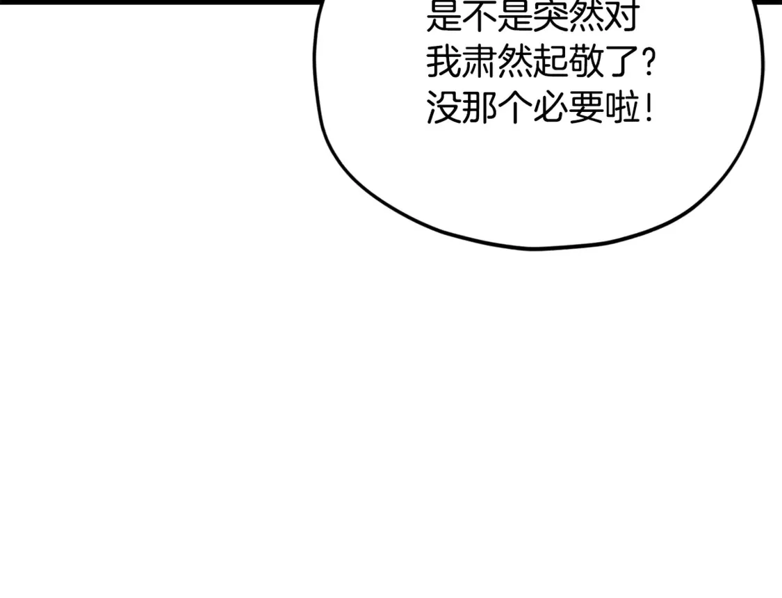 第159话 吹牛的后果 第169页