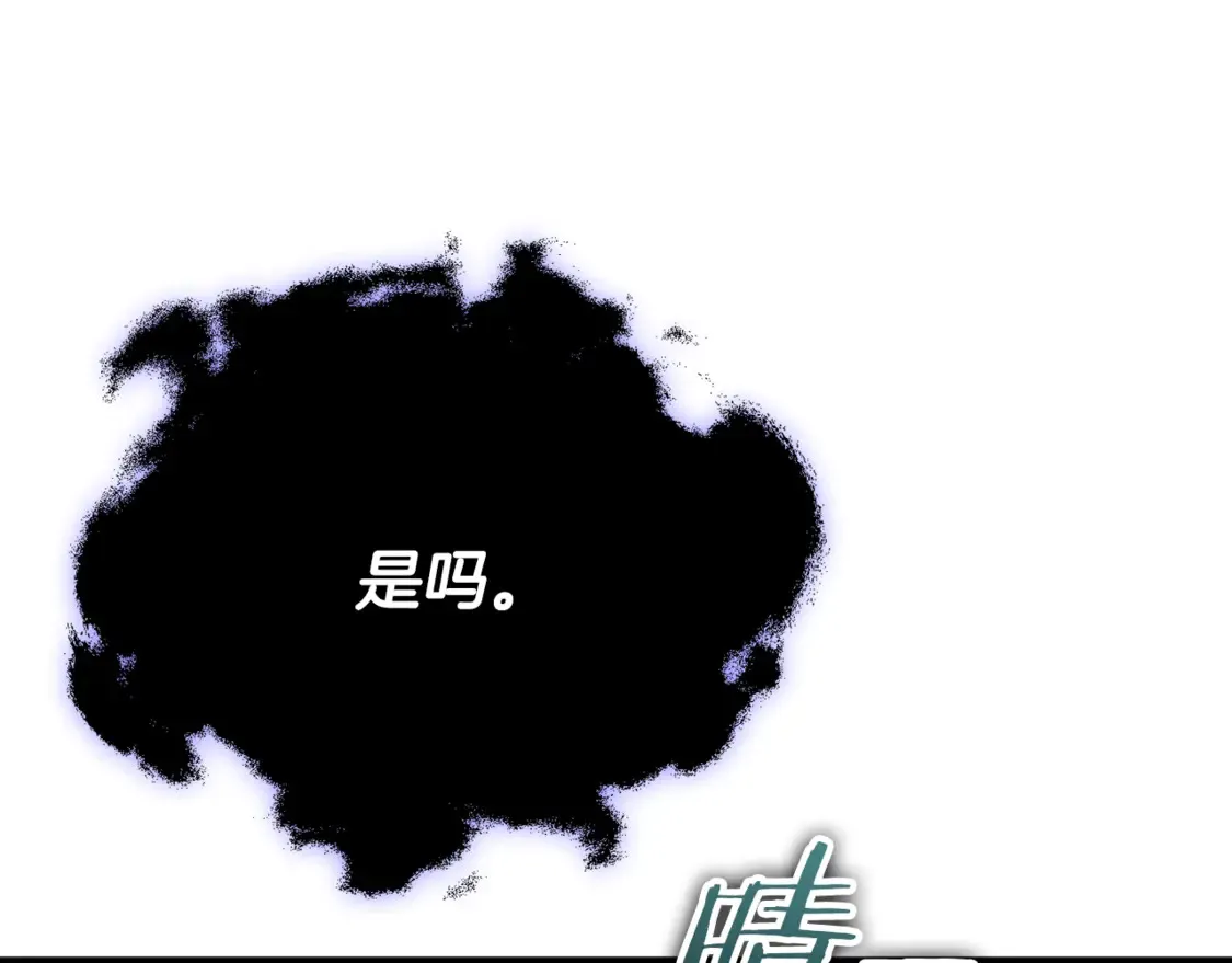 第159话 吹牛的后果 第170页