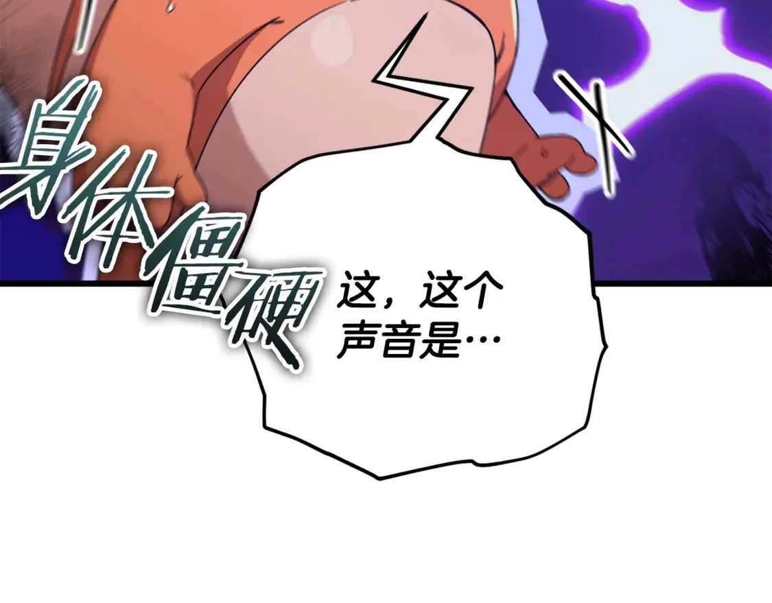 第159话 吹牛的后果 第172页