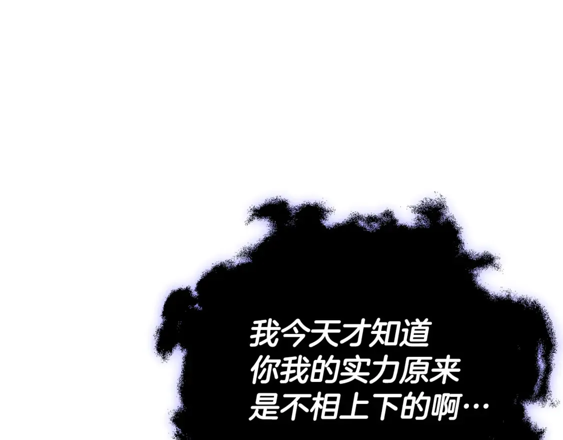 第159话 吹牛的后果 第173页