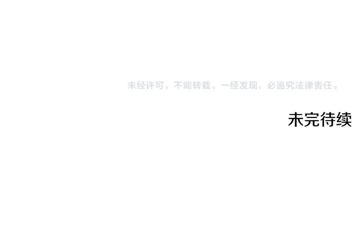 第159话 吹牛的后果 第178页