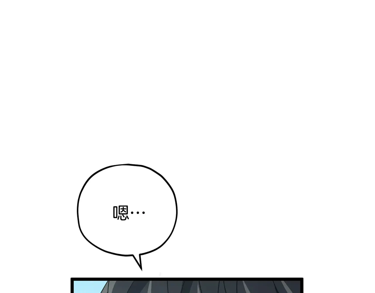第160话 翻身之日 第24页