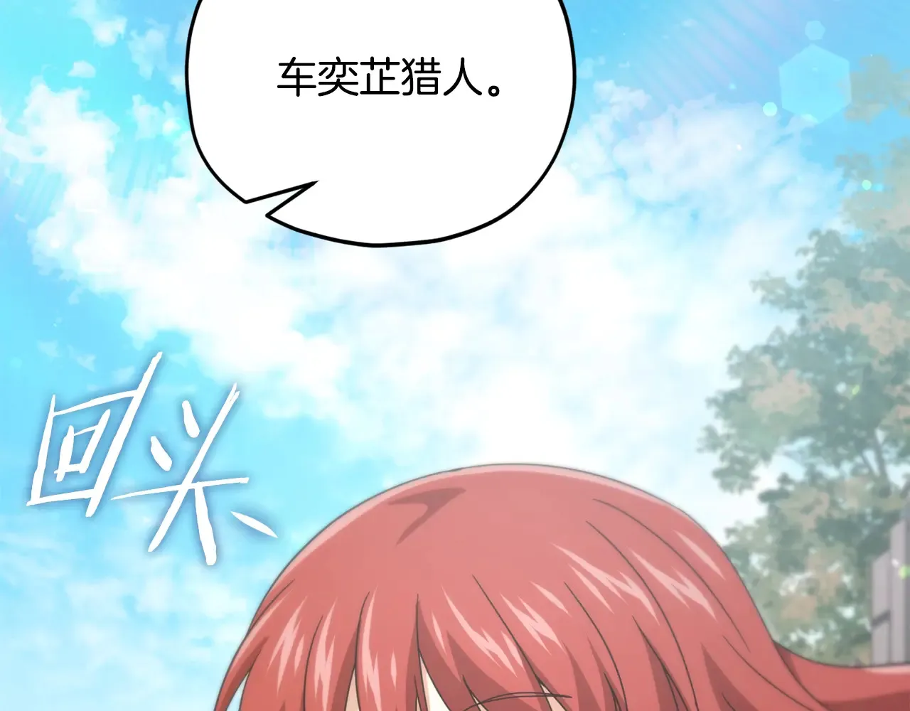 第160话 翻身之日 第27页