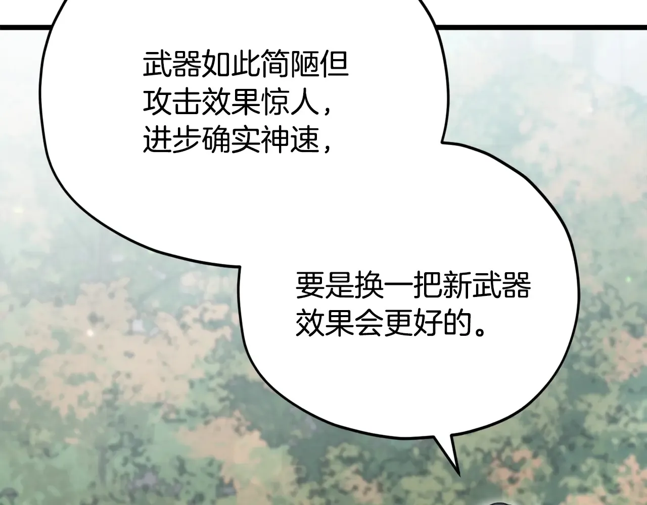 第160话 翻身之日 第31页