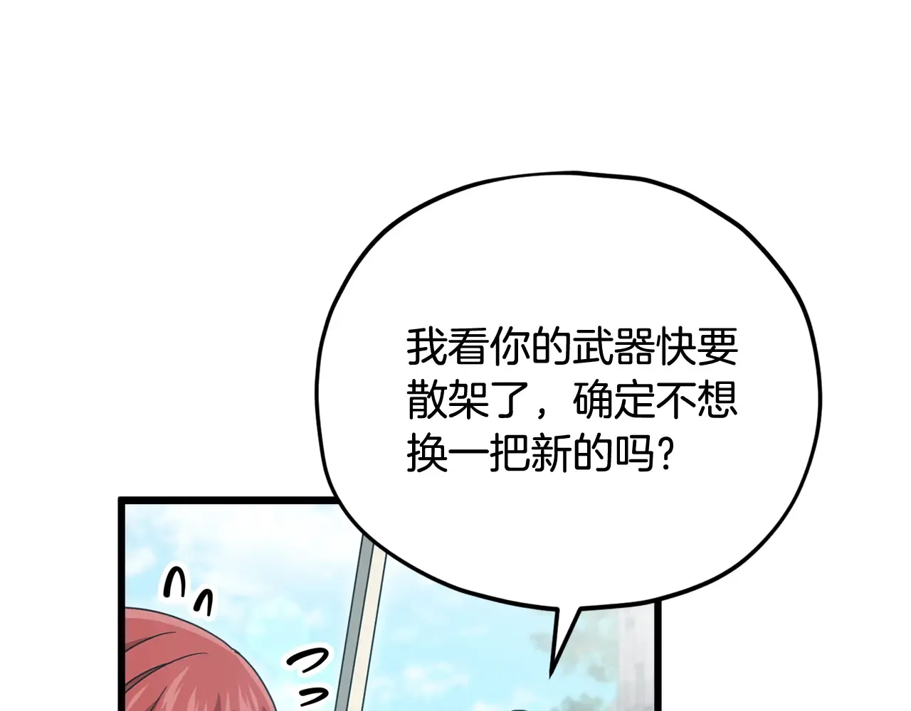 第160话 翻身之日 第38页
