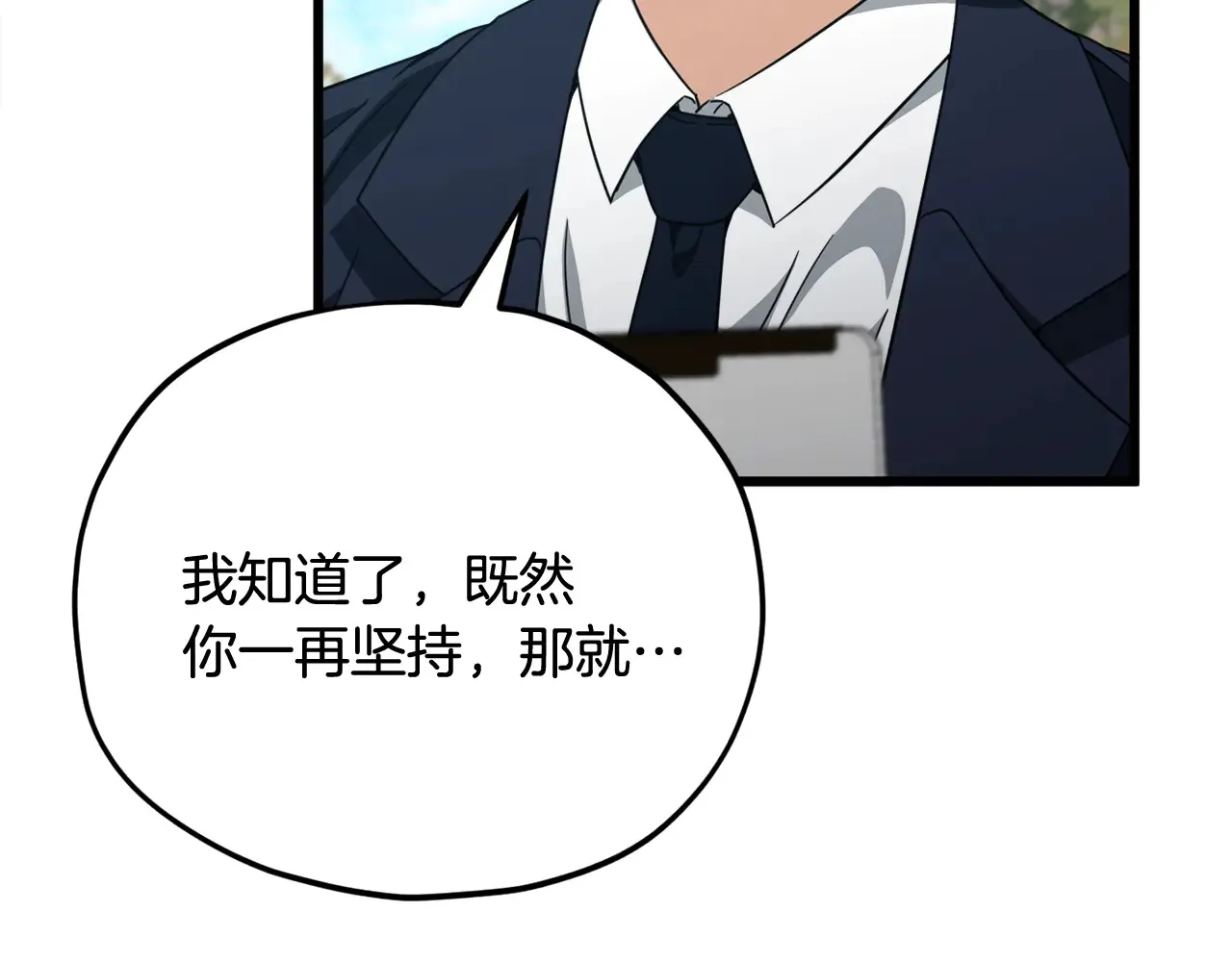第160话 翻身之日 第42页