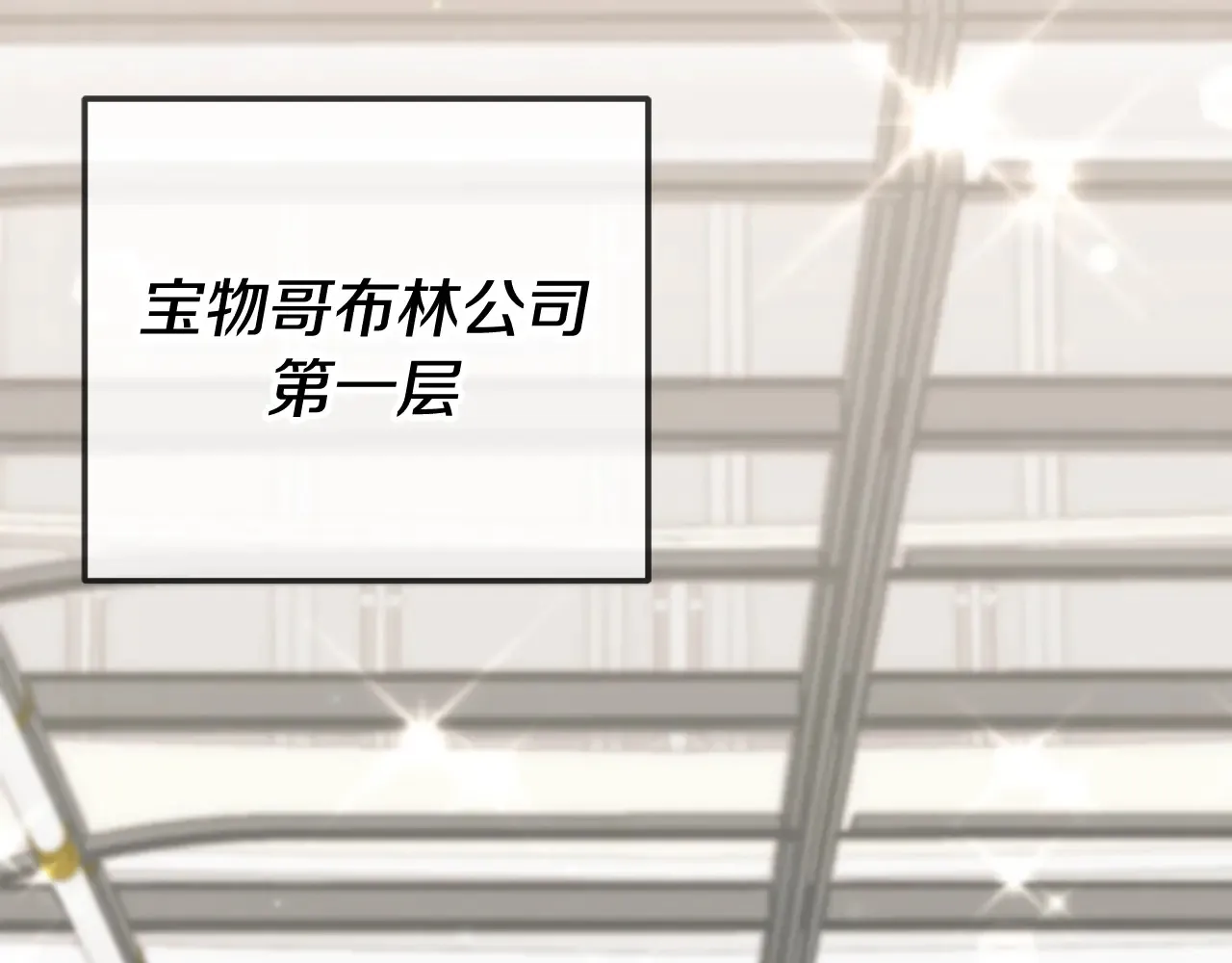 第160话 翻身之日 第48页