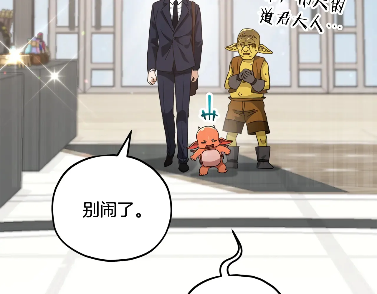 第160话 翻身之日 第50页