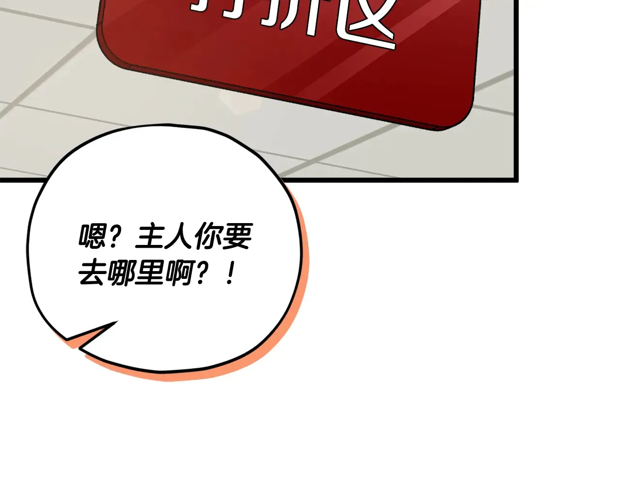 第160话 翻身之日 第53页
