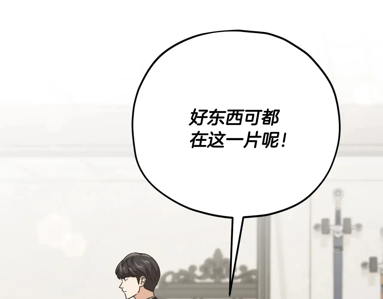 第160话 翻身之日 第54页