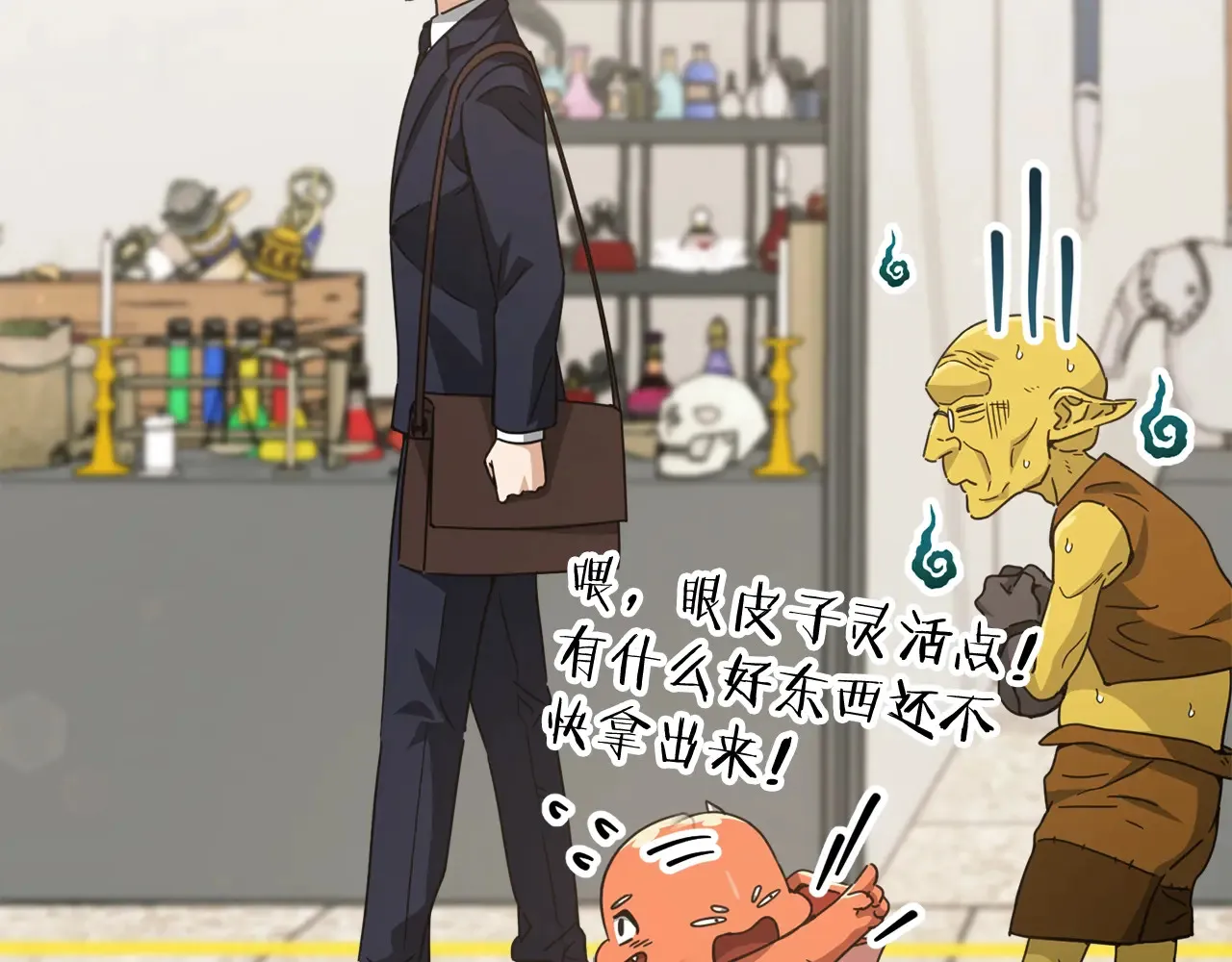 第160话 翻身之日 第55页