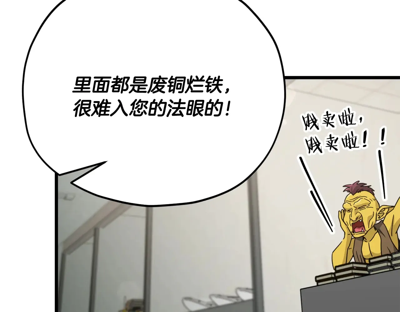 第160话 翻身之日 第57页