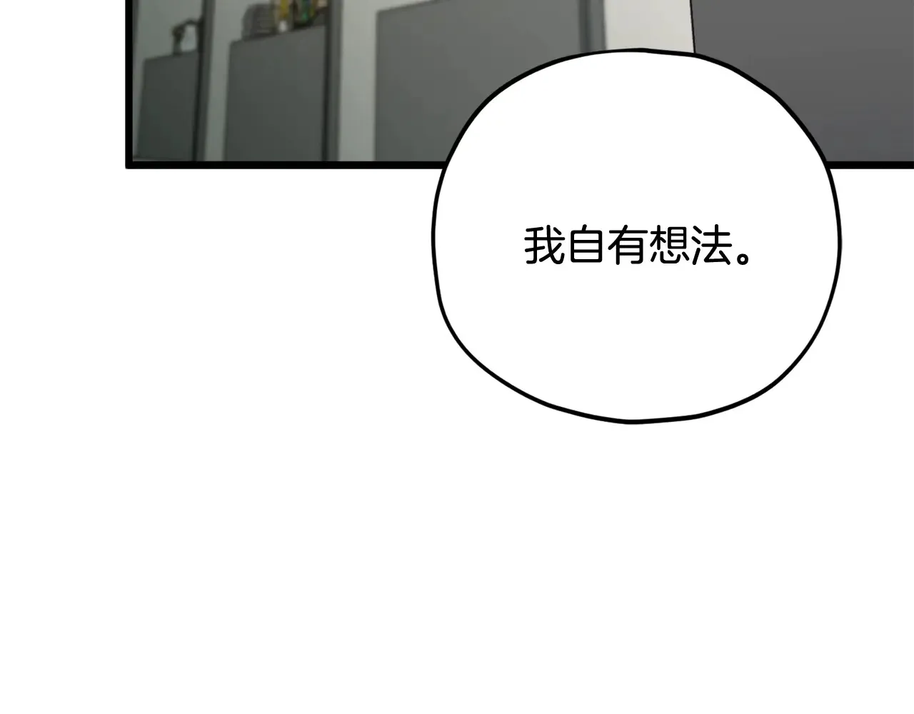 第160话 翻身之日 第58页
