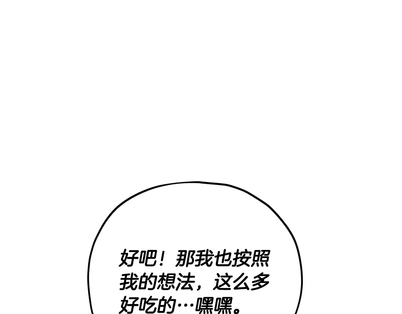 第160话 翻身之日 第60页