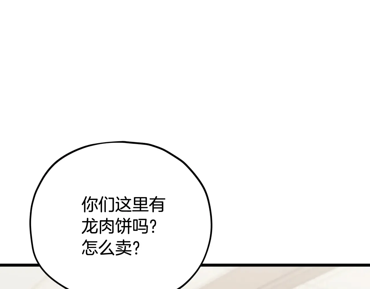 第160话 翻身之日 第63页