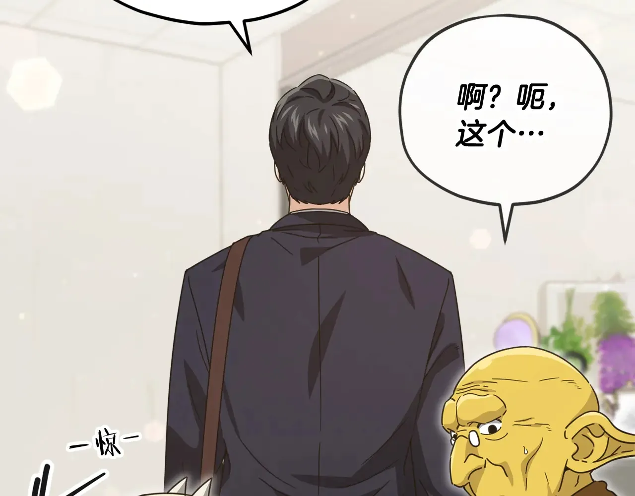 第160话 翻身之日 第64页