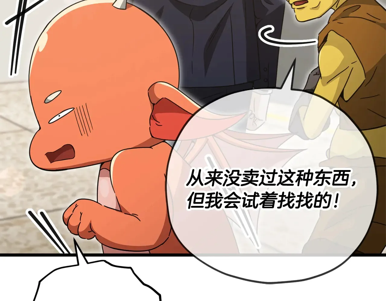 第160话 翻身之日 第65页