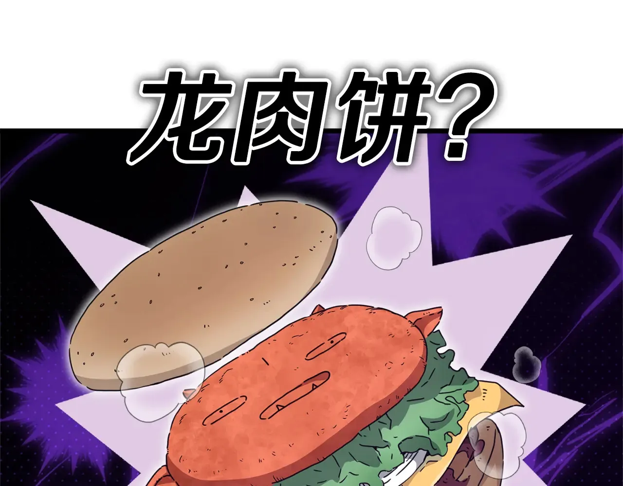 第160话 翻身之日 第67页