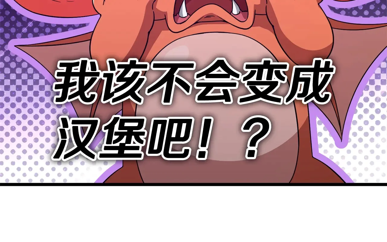 第160话 翻身之日 第69页