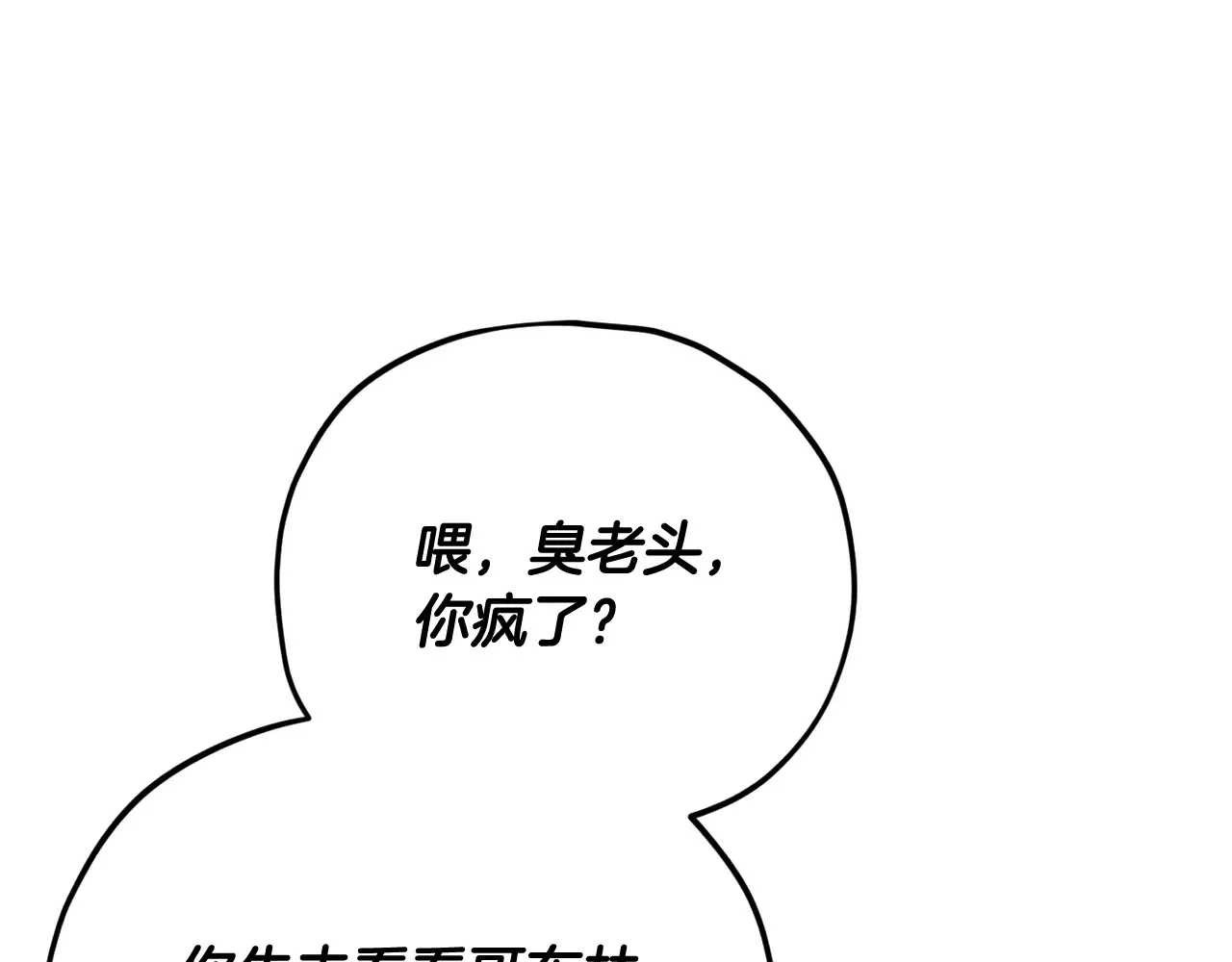 第160话 翻身之日 第70页